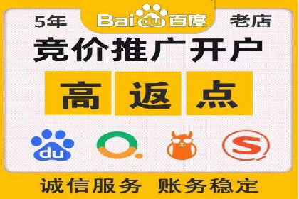 开户高返点策略案例：如何稳操胜券